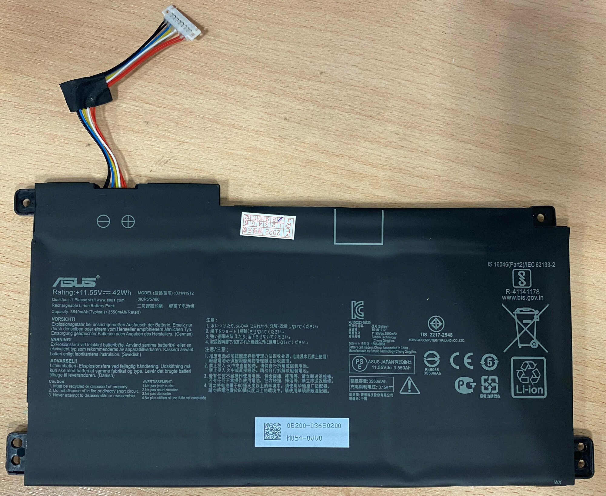 Аккумулятор для Asus Vivobook 14 E410MA, E410KA, L410MA, E510MA (B31N1912), 42Wh, 3640mAh, 11.55V (Версия 2 - с кабелем)