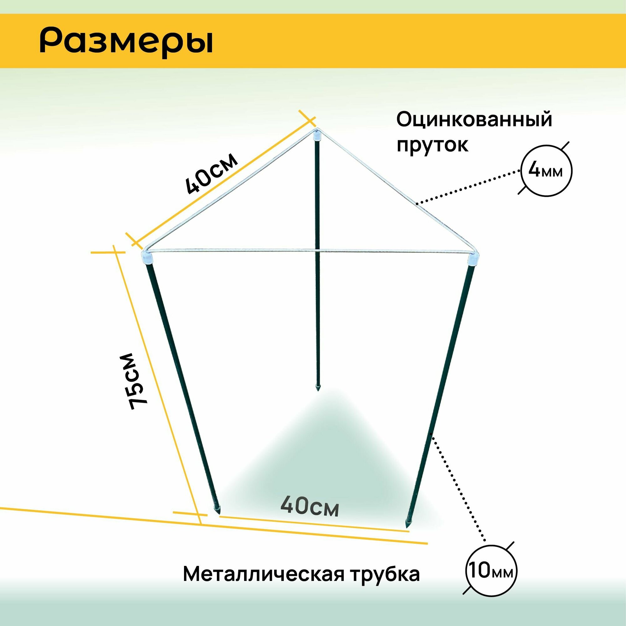 Кустодержатель треугольник h-0,75 b-0,40 (3 шт) - фотография № 2