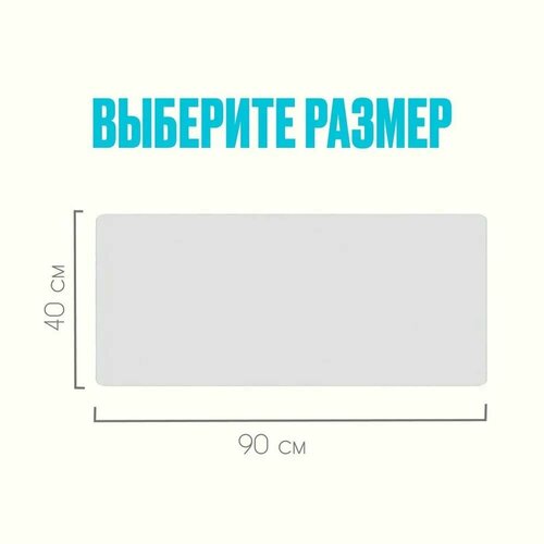 Накладка на стол 900x400мм, ПВХ 1000мкм, нескользящая, фактура апельсиновая корка прозрачная