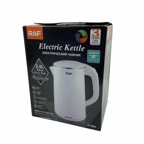 Чайник RAF 25л пластик белый 250Вт индикатор RAF R7880 161700₽