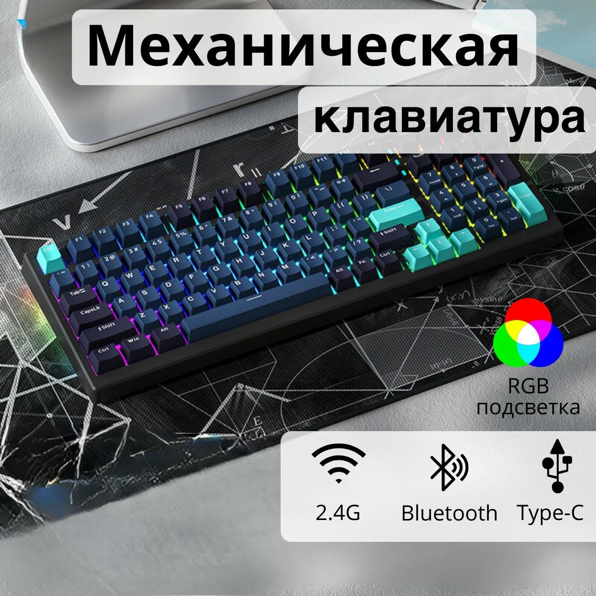 Клавиатура игровая Xinmeng X98Pro Deep Sea RGB (RUS) проводная 99 кнопок