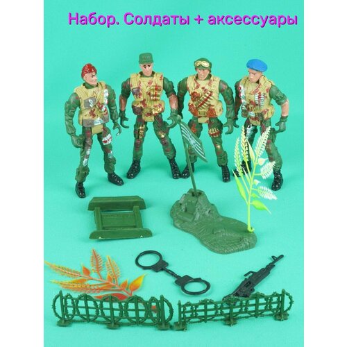 Военный набор солдатиков и оружия (12 элементов) набор оружия военный с солдатиком для мальчика