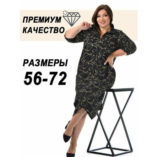 Сарафан PreWoman, размер 58, черный сарафан с иголочки размер 58 черный