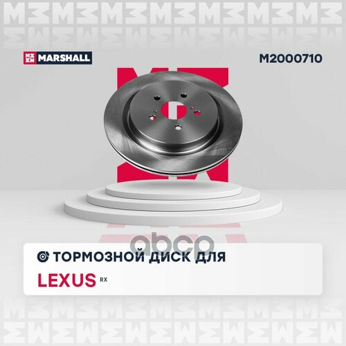 Тормозной Диск Задн. MARSHALL арт. M2000710