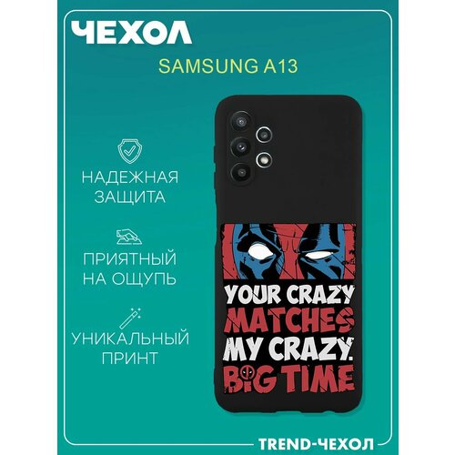 Чехол для телефона Samsung Galaxy A13 c принтом Your crazy