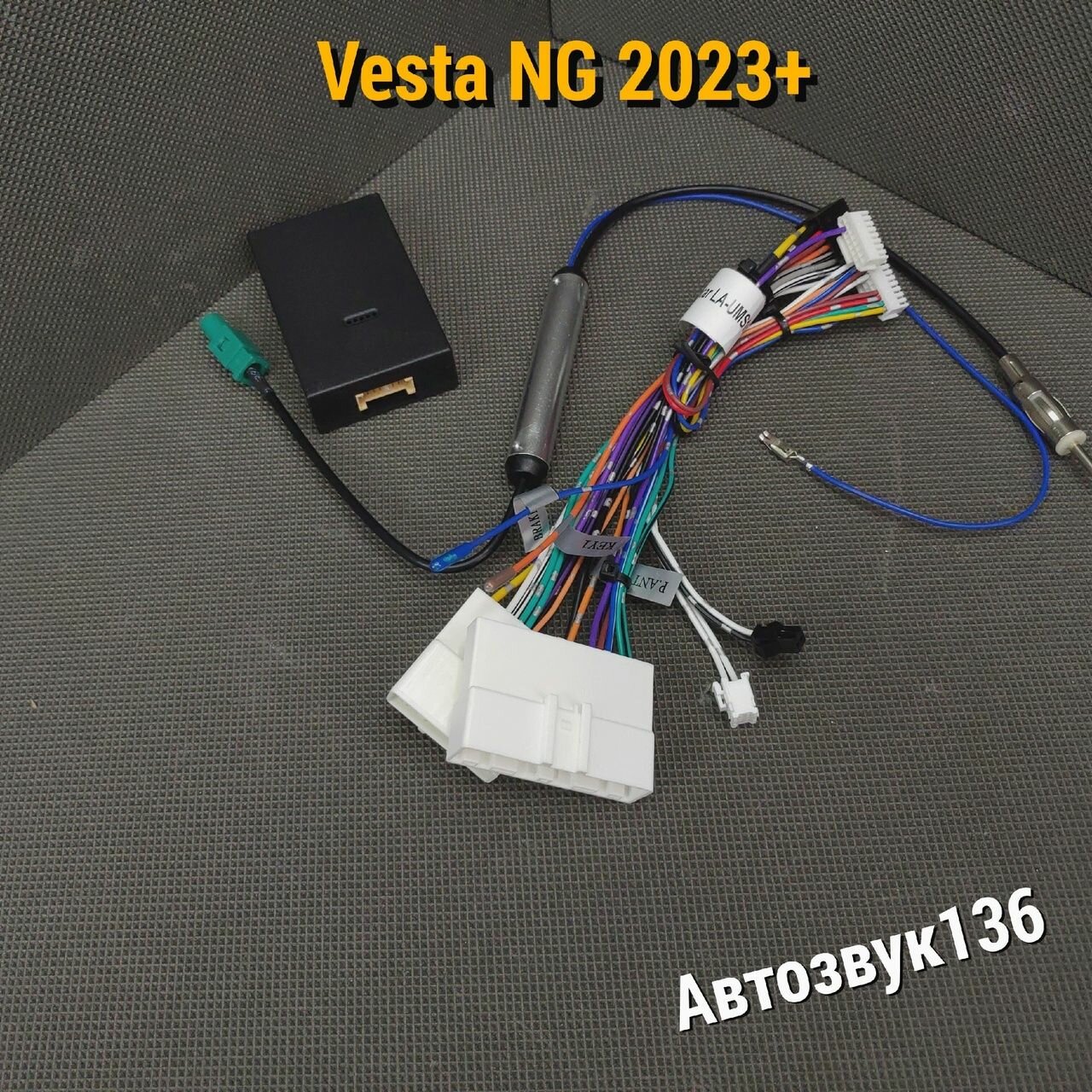 Провод UMS android в автомобили LADA Vesta NG 2023+ с оригинальным дисплеем без оригинального парктроника
