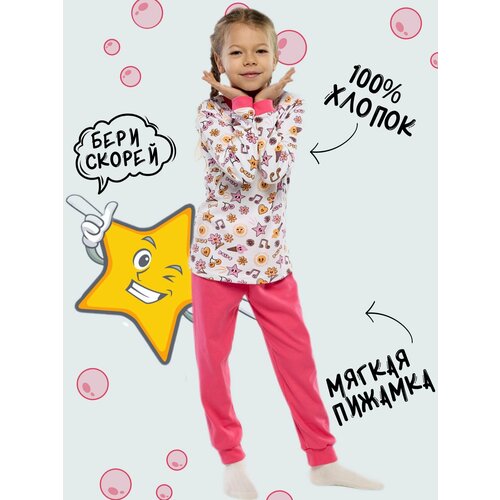 Пижама Дети в цвете, размер 30-110, белый, розовый пижама дети в цвете размер 30 110 синий черный
