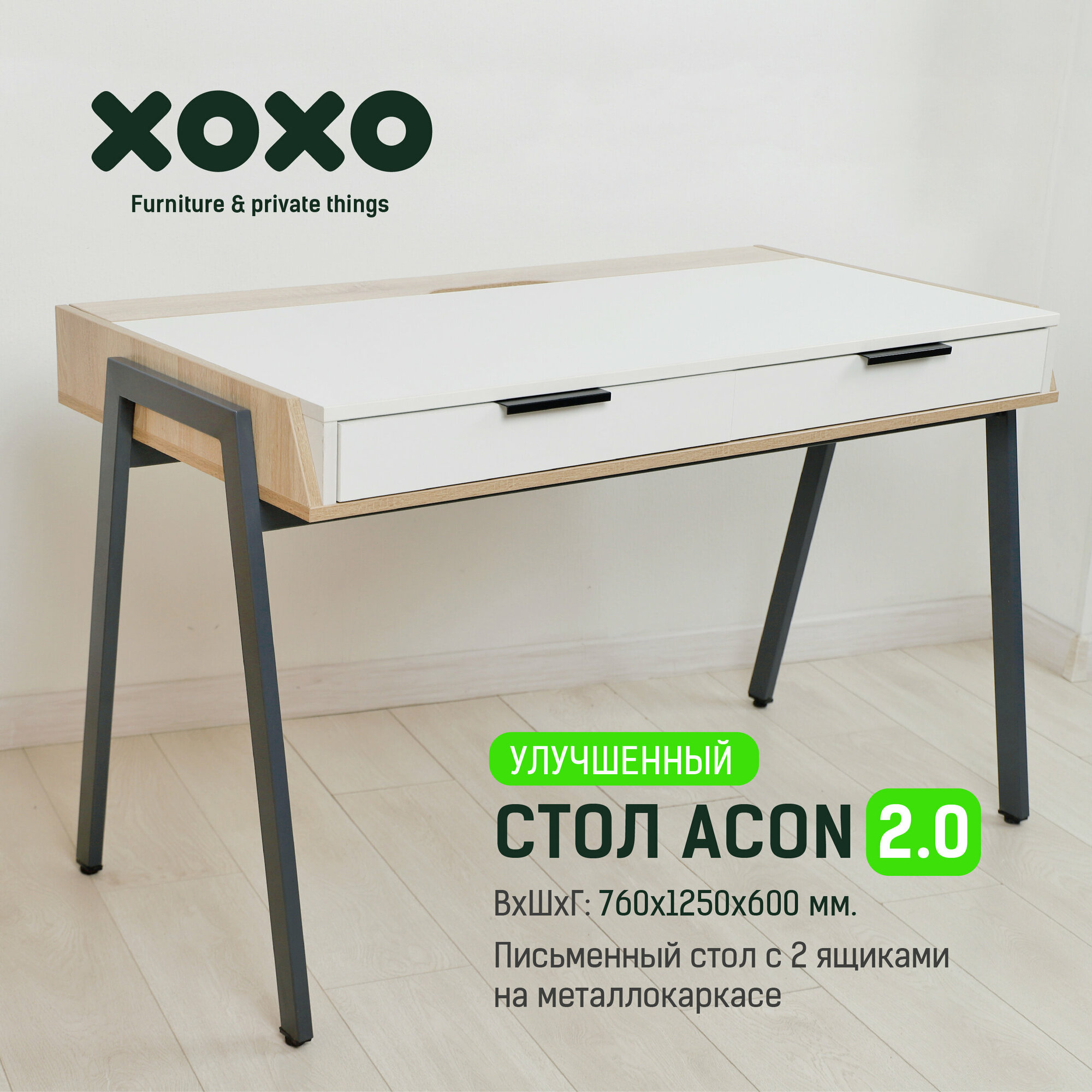 Стол компьютерный с ящиками Acon