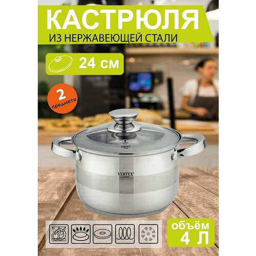 Кастрюля 4л 4000₽