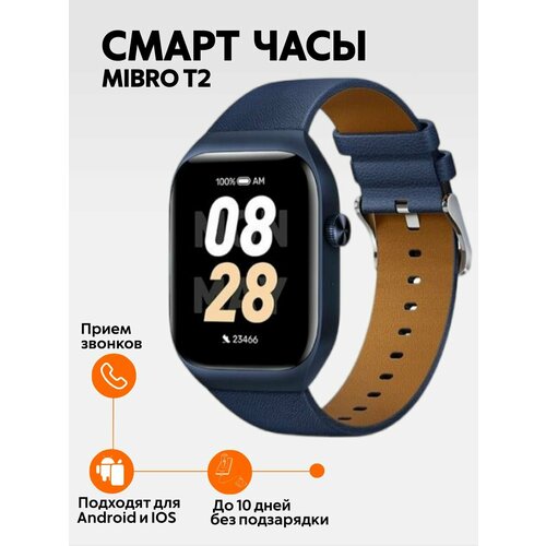 Умные Женские часы Т 2 в синем цвете Многофункциональные 999900₽