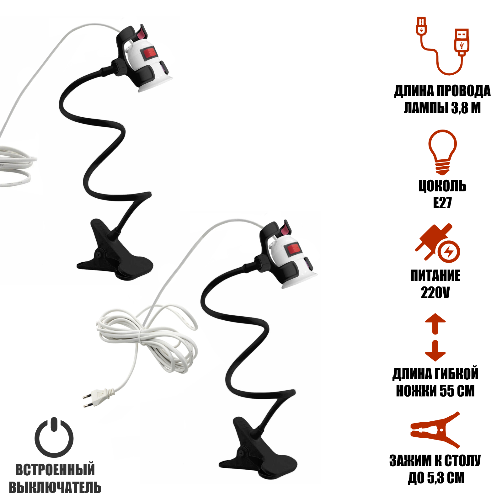 Светильник патрон для фитоламп с выключателем и кабелем на гибком черном держателе с пластиковым зажимом для стола, 2 шт