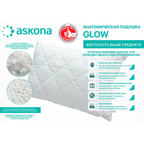 Подушка Glow 50x70x18