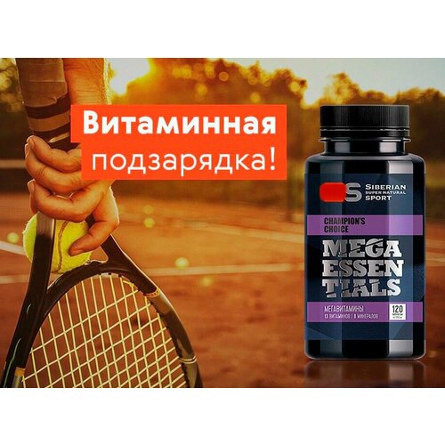 Мегавитамины Fitness Catalyst, Сибирское, 120 капсул