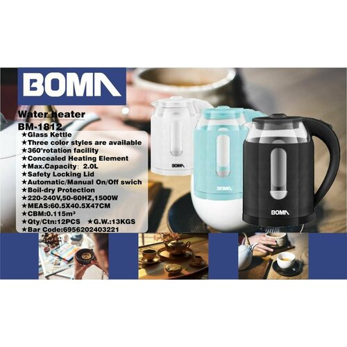 Современный электрический чайник мощностью 1500 Вт и емкостью 2 л Голубой 200000₽