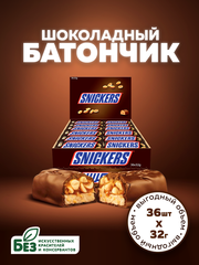 Шоколадный батончик Snickers, 32 г х 36 шт