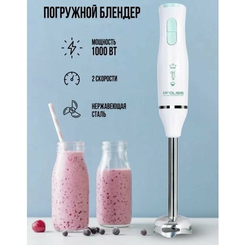 Мощный компактный ручной блендер Кухонный блендер 1000Вт 210000₽