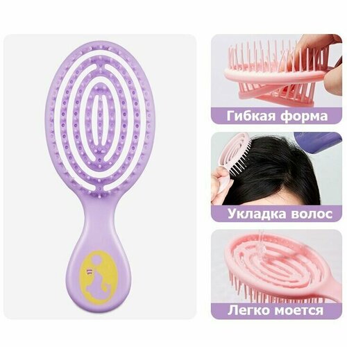 Мини расческа массажная для волос Gecomo (сиреневая) / Расческа продувная, для распутывания, укладки волос