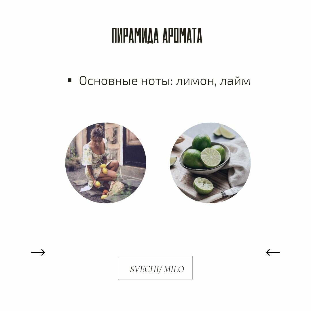 Отдушка "Лимон & Лайм" 20 мл для свечей, мыла и диффузоров — фото 1