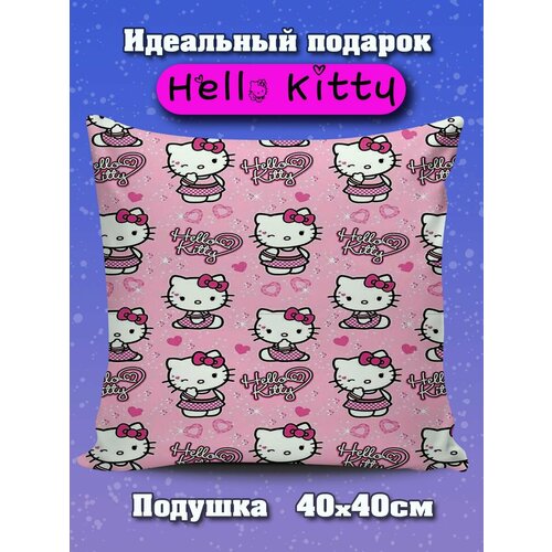 Подушки декоративные Хилари Аниме