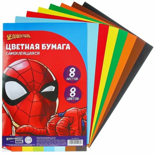 Бумага цветная самоклеящаяся, 16х23см, 8 листов, 8 цветов, 80 г/м2, Человек-паук (1шт.)