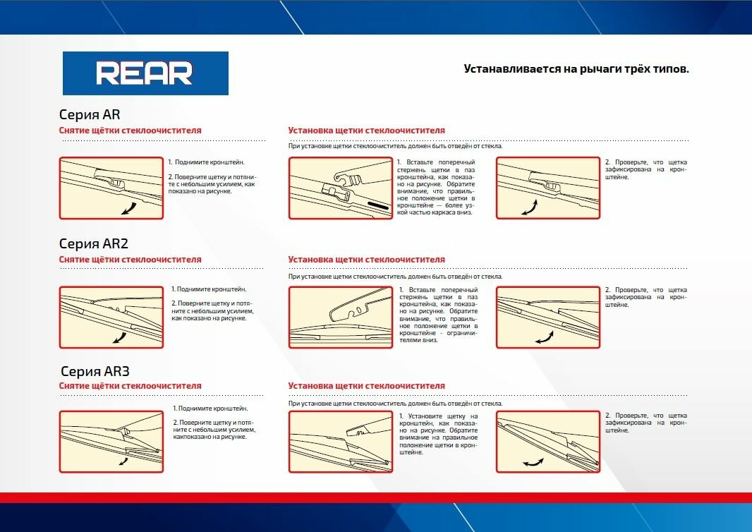 Щетка стеклоочистителя для заднего стекла Avantech - фото №13