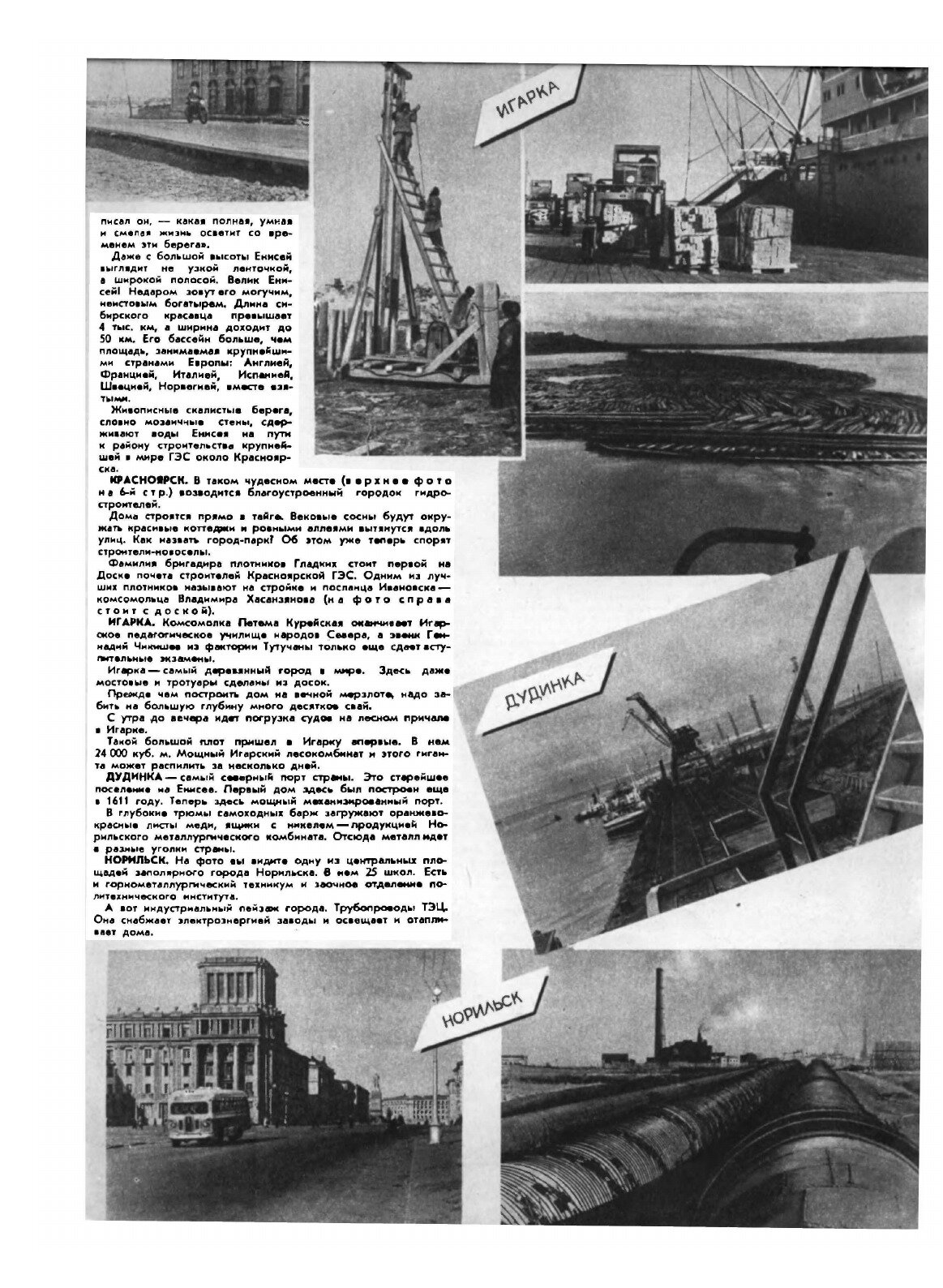 Журнал "Техника молодежи". № 03, 1957 - фото №6