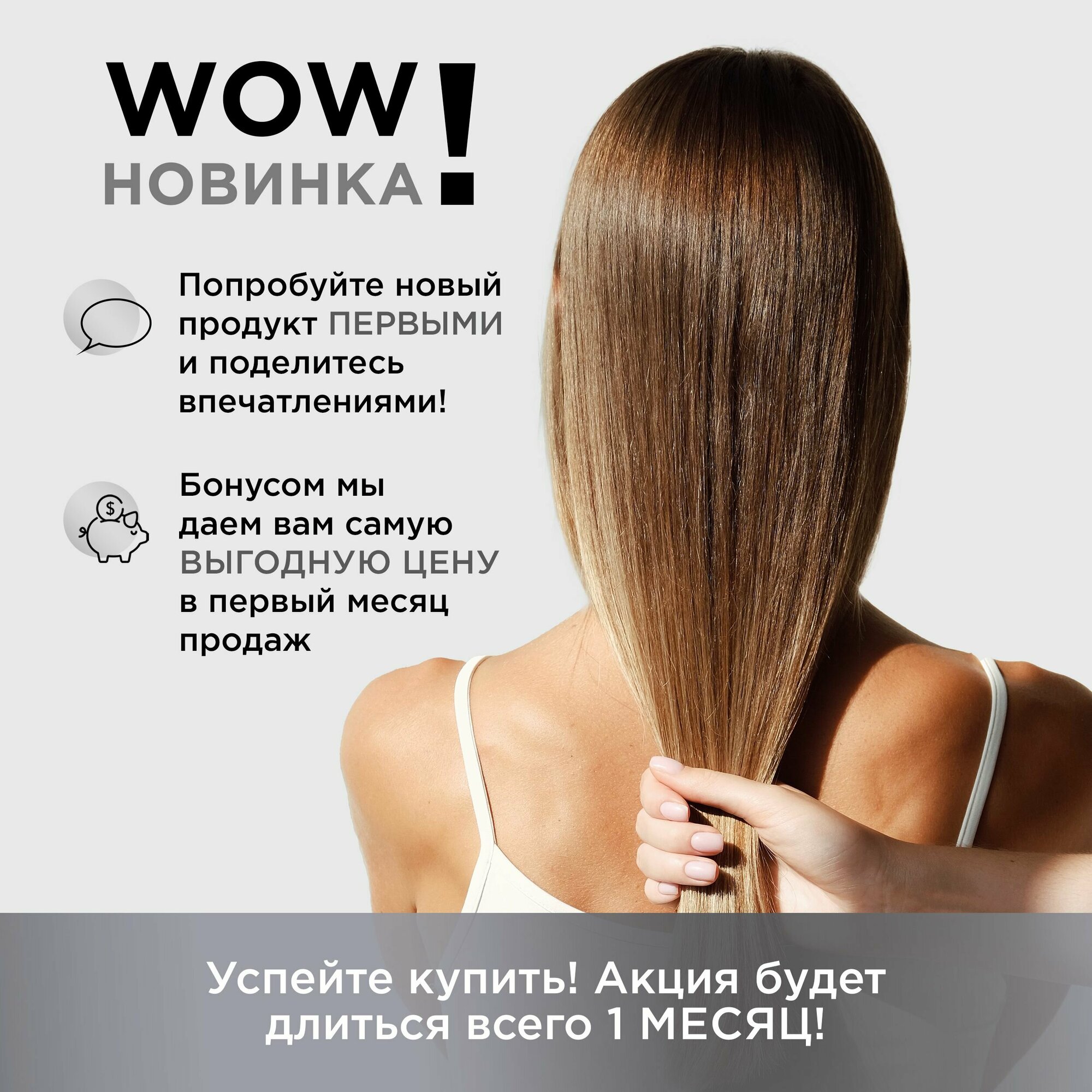 Спрей для волос MIXIT "HAIR EXPERT Hair Spray" увлажняющий с кератином и коллагеном, 250 мл