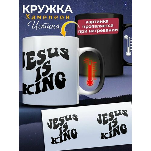 Кружки Христианский магазин истина