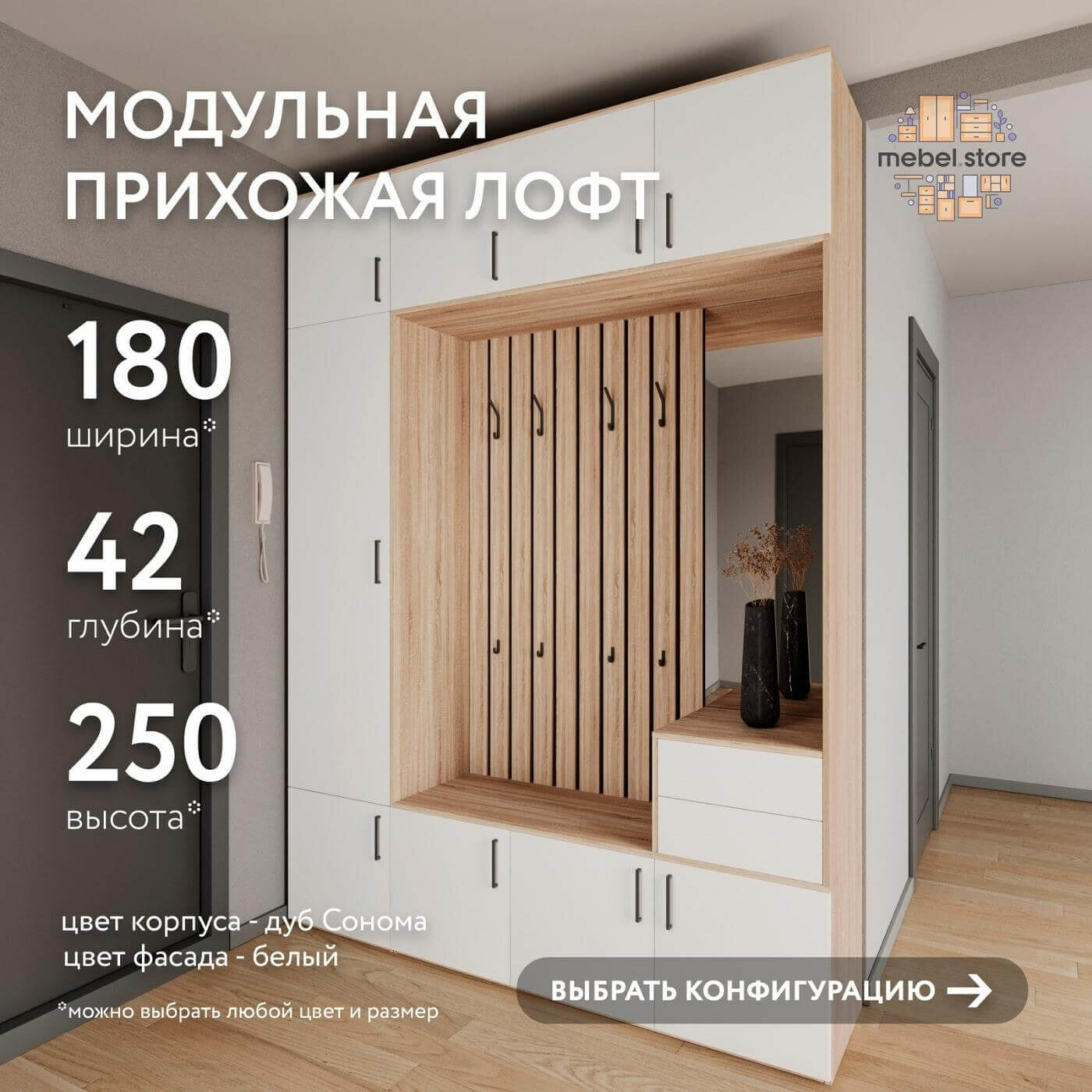 Модульная прихожая Лофт-415ge дуб сонома современный в коридор в современном стиле