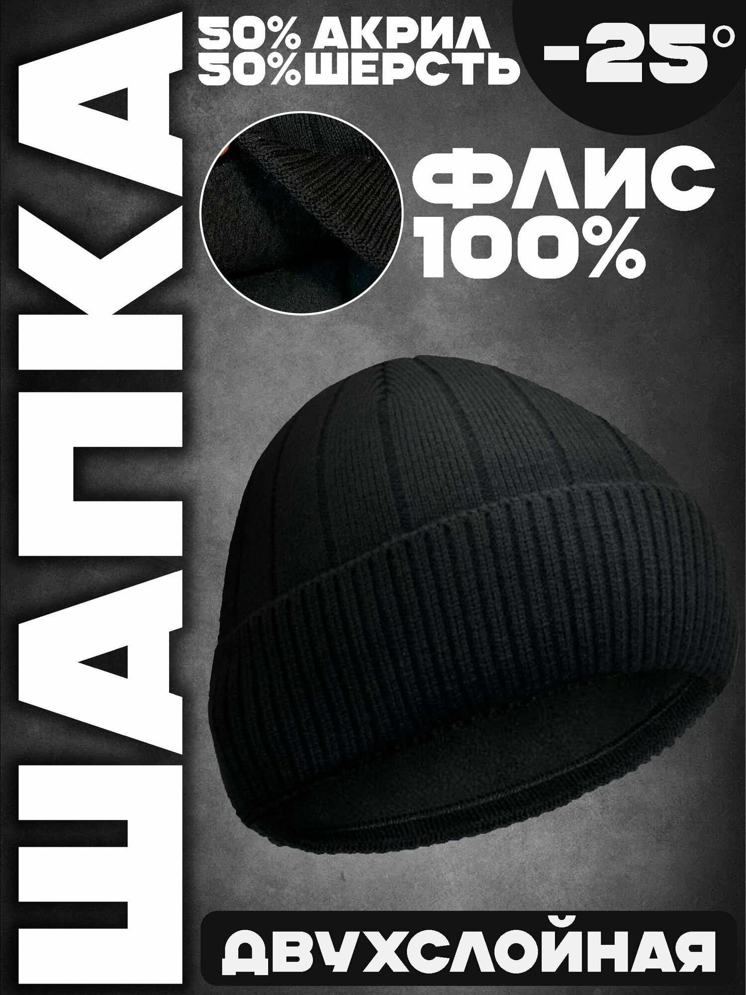 Шапка шапка на флисе для мужчин и женщин