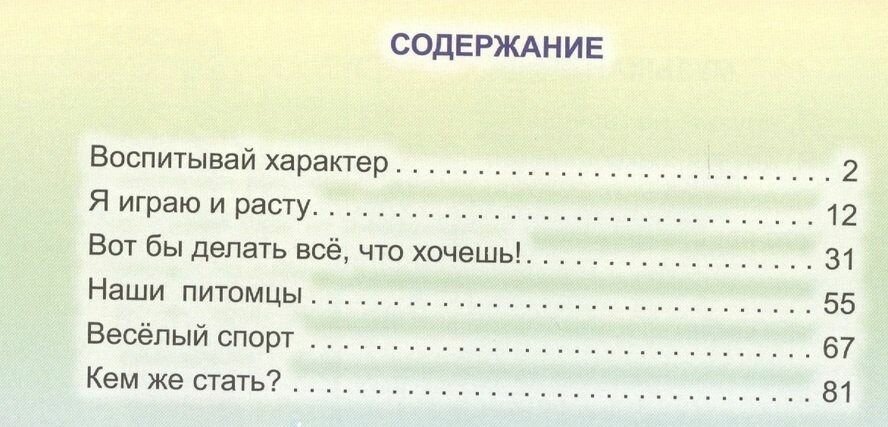 Как я живу (Еремеев Сергей Васильевич) - фото №8