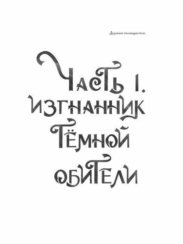 Колдовская компания (Баумгертнер Ольга Гартвиновна) - фото №8