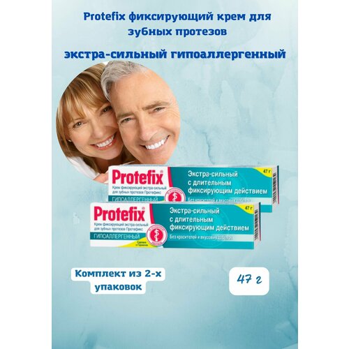 Крем фиксирующий для зубных протезов гипоаллергенный, экстра сильный, 47 г 2уп таблетки protefix протефикс для очистки зубных протезов 66 шт