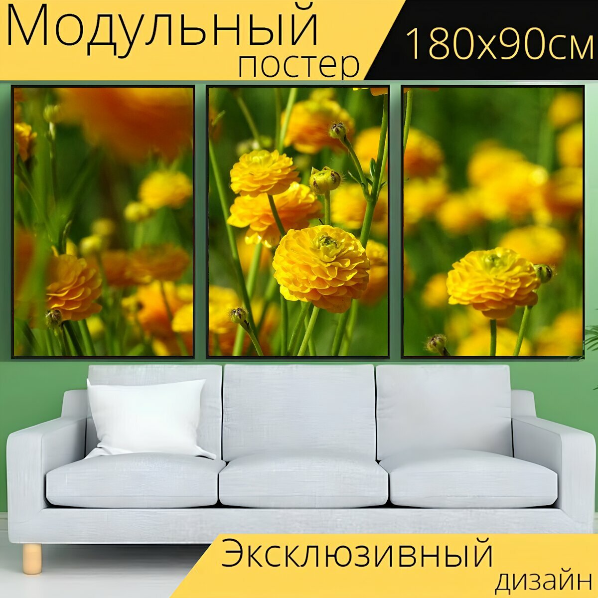 Модульный постер "Цветок, завод, желтый" 180 x 90 см. для интерьера