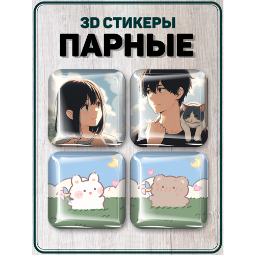 Парные 3D стикеры на телефон наклейки 14 февраля аниме