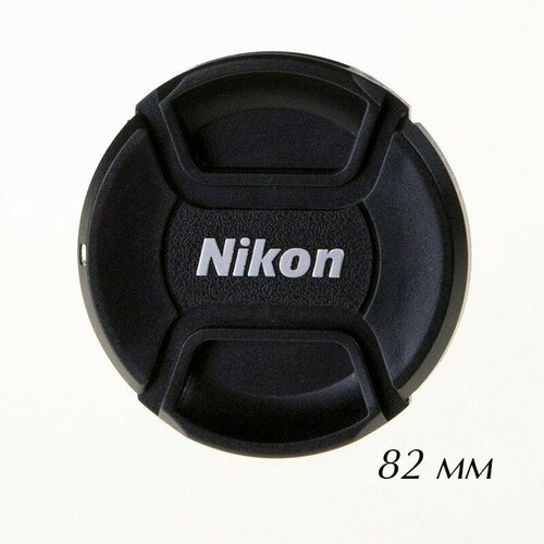 Крышка для объектива 82 мм Fotokvant CAP-82-Nikon