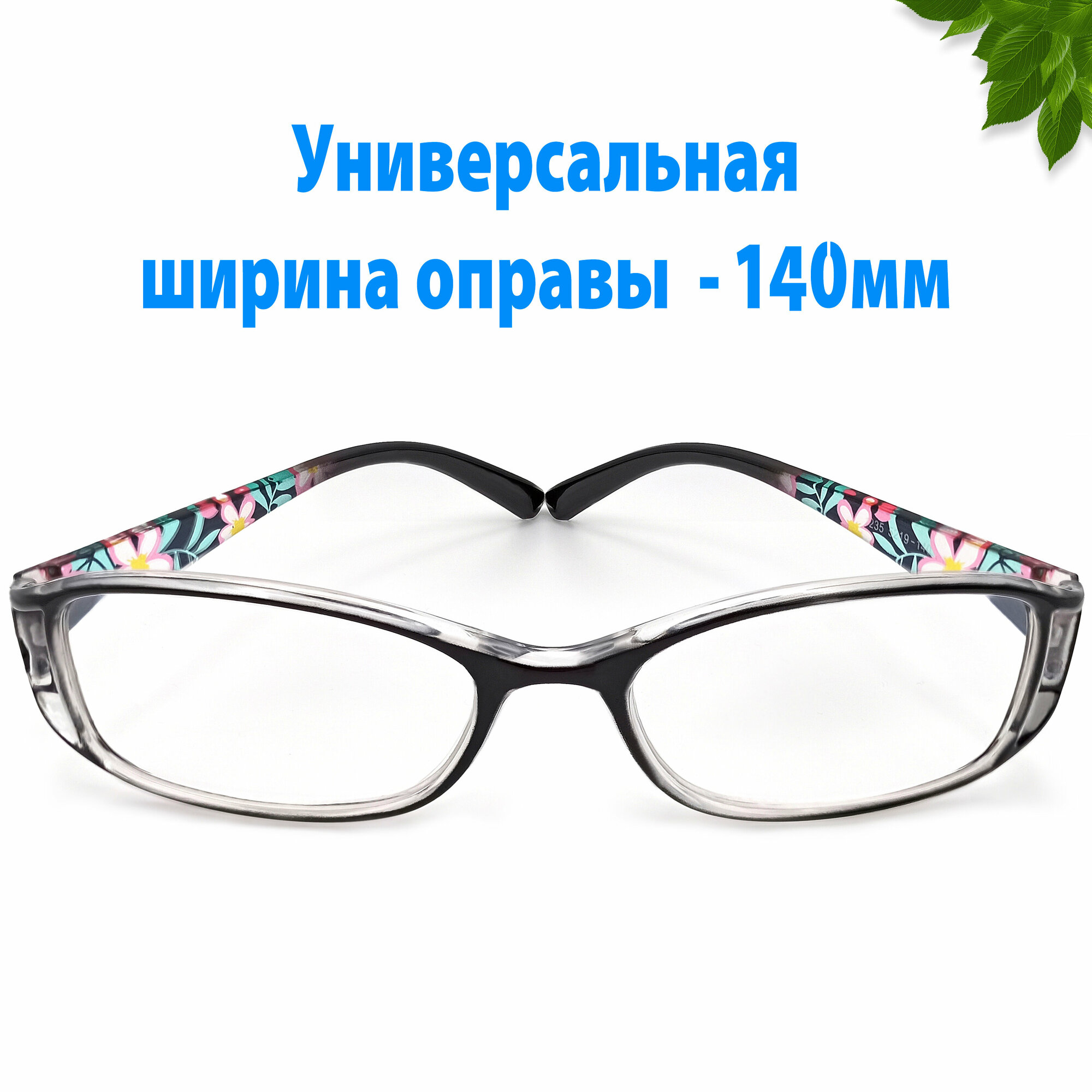 Готовые очки для зрения +2.50 женские в черной оправе дужка с рисунком