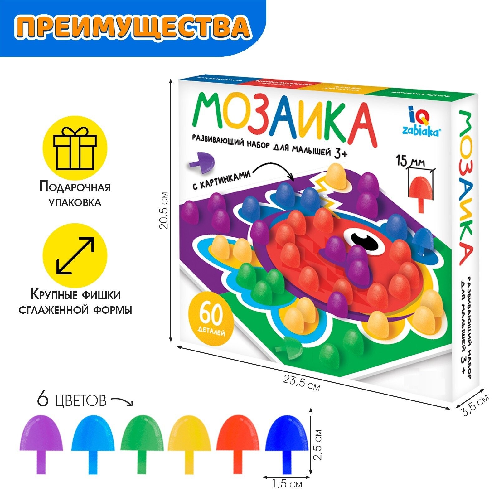 Мозаика IQ-ZabiaKa для детей, 2 карточки