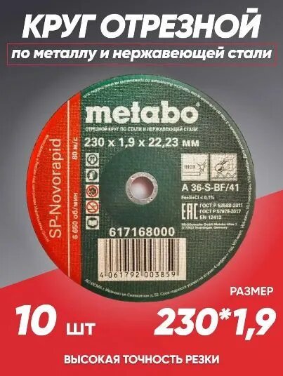 Metabo23019