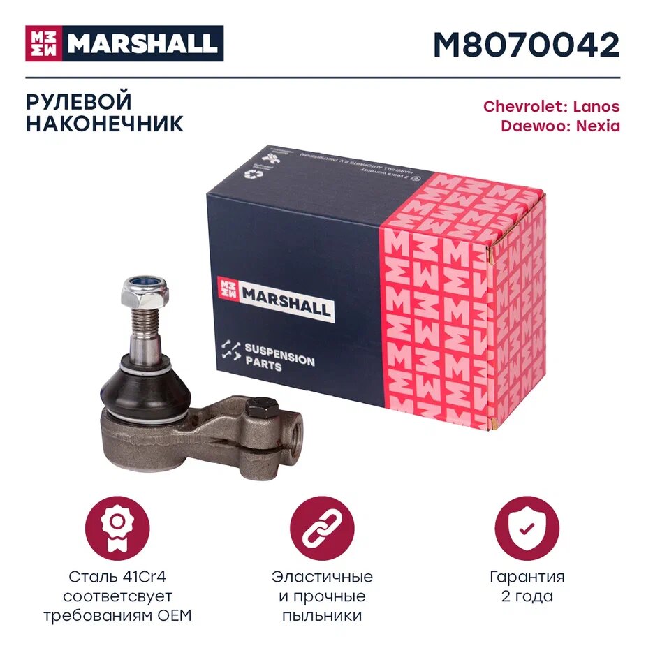 Наконечник рулевой правый MARSHALL M8070042 для Daewoo Espero Chevrolet Lanos Daewoo Sens Daewoo Nexia Opel Kadett // кросс-номер TRW JTE219