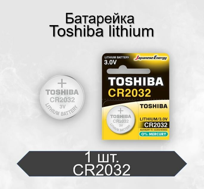 Батарейка литиевая Toshiba CR2032 Lithium BL1, 1 шт