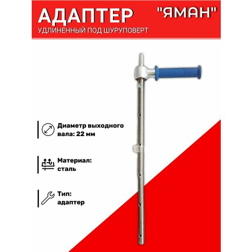 Шуруповерты яман 296600₽