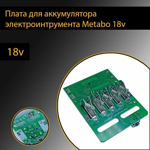 3 шт защитная печатная плата bl1830 для зарядки makita 18 в индикатор батареи аксессуары для электроинструмента печатная плата Metabo 18v плата аккумулятора Metabo 18V Lithium Battery