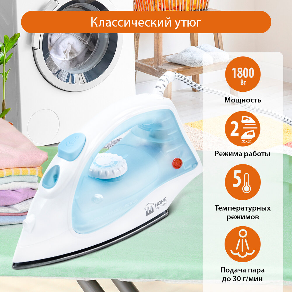 HOME ELEMENT HE-IR216 светлый аквамарин утюг