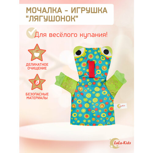 Мочалка-варежка детская с петелькой 