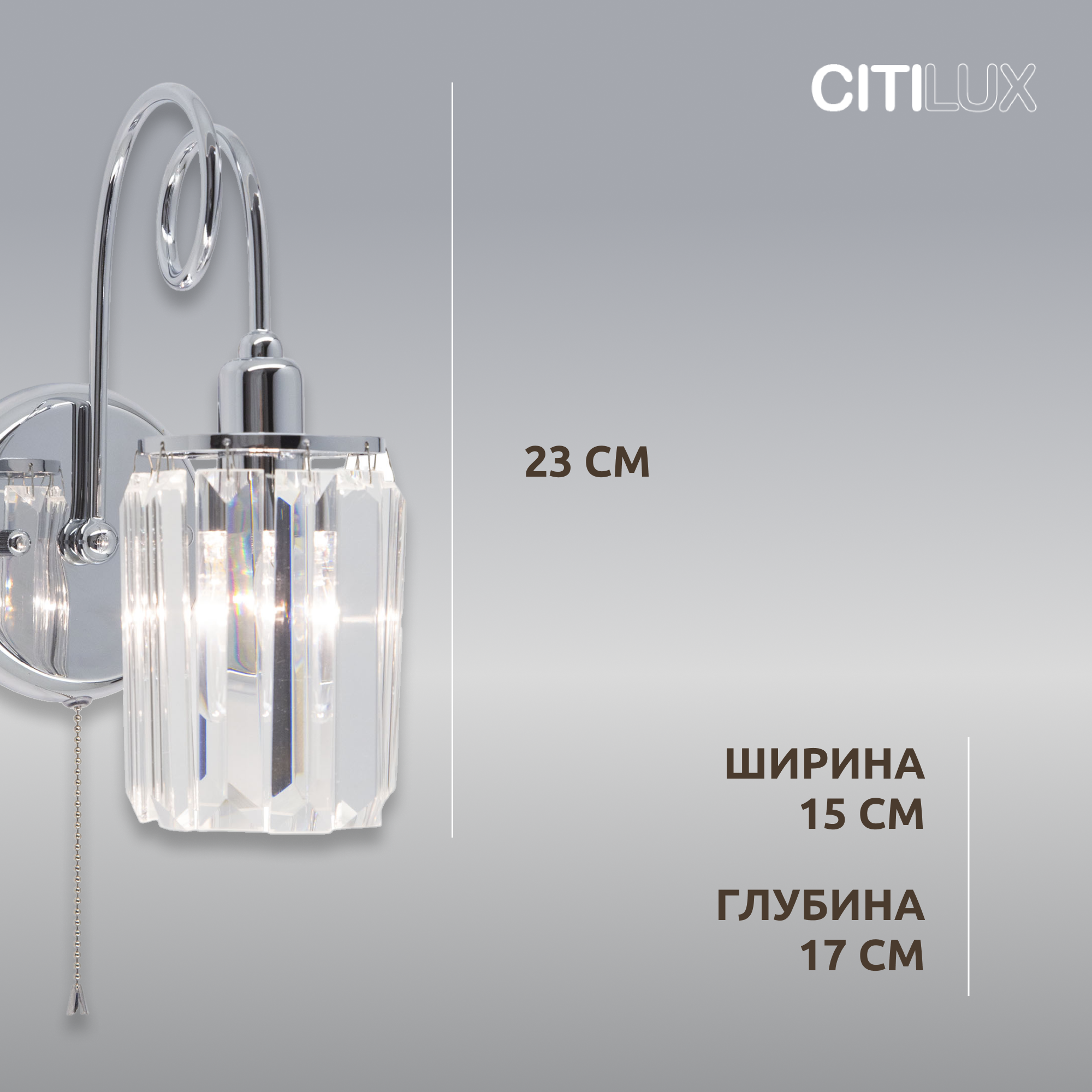 Citilux Синди CL330311 Бра хрустальное с выключателем Хром