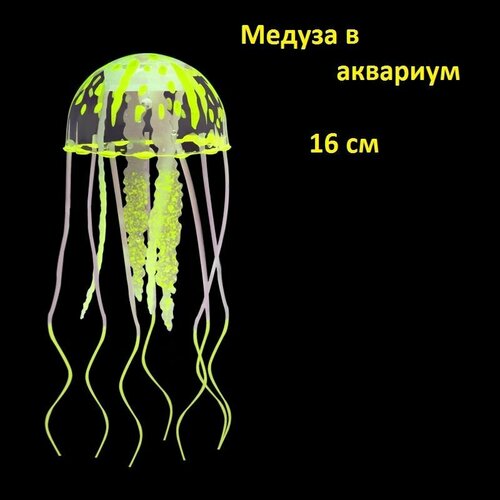 Медузы для аквариума, плавающая, декор
