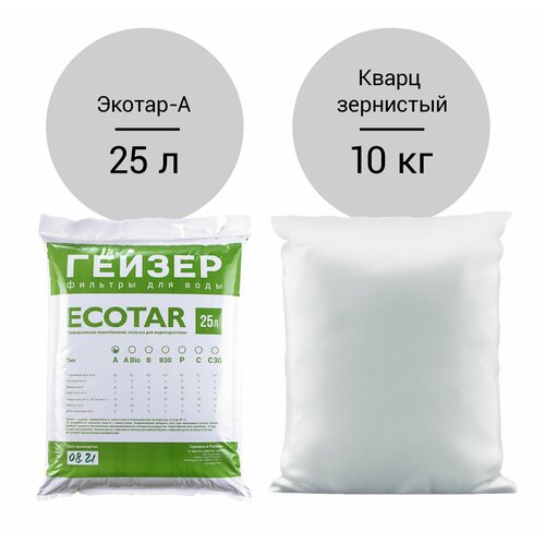 Комплект загрузки для Гейзер-WS 1044 Aquachief (Экотар A) Умягчение, обезжелезивание воды и удаление аммиака