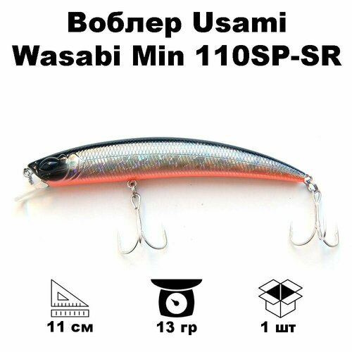 фото Воблер usami wasabi min 110sp-sr #122