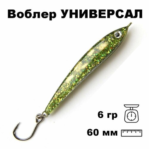 фото Воблер универсал 60 wsd060006shu nord water's